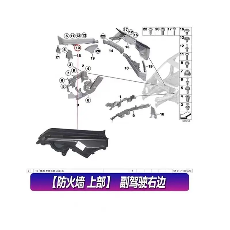 Engine Heat Shield Firewall Compartment Partition For BMW X5 X6 E70 E71 2007-2013 Engine Upper Compartment Partition Panel