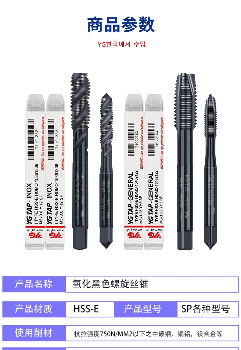 New Original YG1 T1191 Spiral Flute Taps for Blind Holes in Stainless Steel