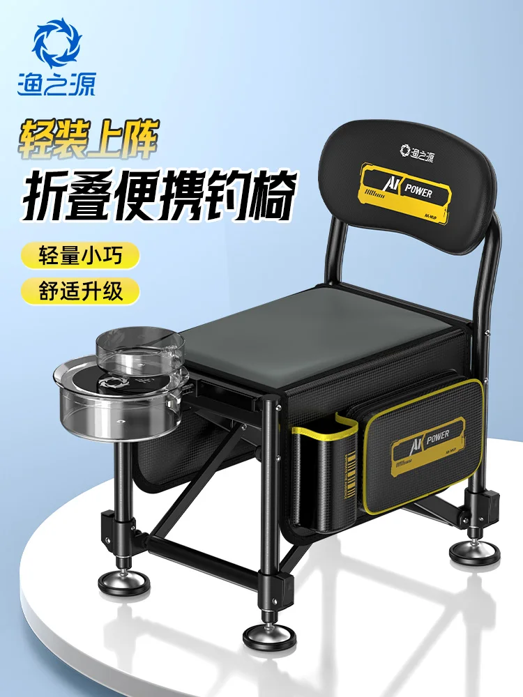 New Fishing Chair multi-functional fishing chair wild fishing multi-terrain seat folding portable
