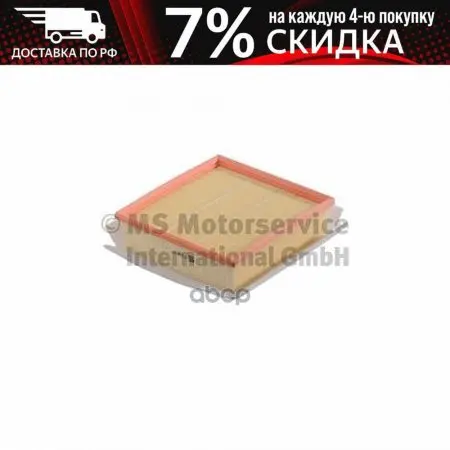 50 014 260_фильтр Воздушный! 213x203x57 Opel Corsa D 1.3cdti/1.6 Turbo/1.7cdti 06 Ks арт. 50014260 | Автомобили и