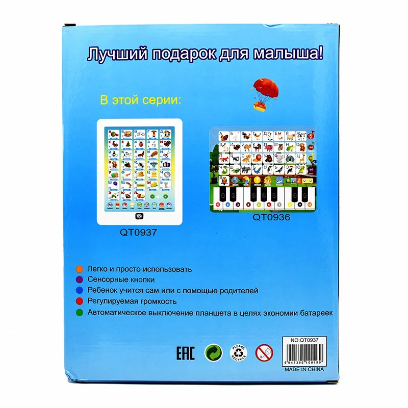 Kids Learning Pad Russian Tablet Point Reading Machine Early Educational Developmental Toy Gift for Baby educational learning toy