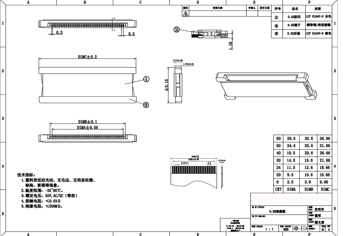 FFC 평면 케이블 커넥터, LCD 스크린 소켓, 0.5mm 간격, 양면 풀아웃 유형, 6-60P FPC 커넥터, 50 개