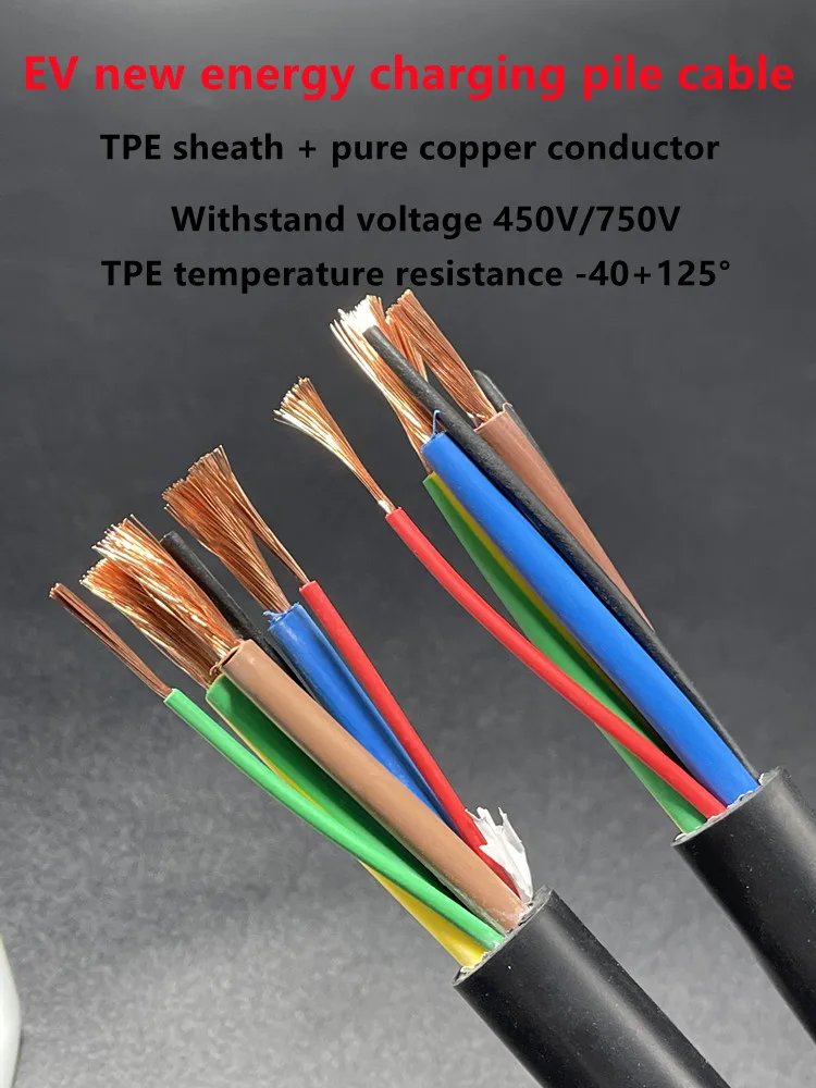What Does TPE Cable Mean? A Detailed Review of the 4-Core and 5-Core EV ...