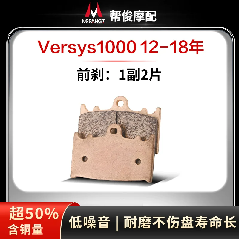 Caltric Front & Rear Brake Pads For Kawasaki Versys 1000 / KLZ1000 (2015-2018)