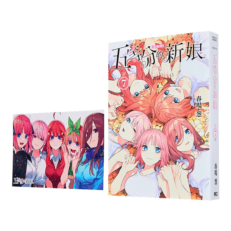 The First Limited Edition Of The Quintessential Bride Collection Edition In 2007 Has Been Completed 9786260232870