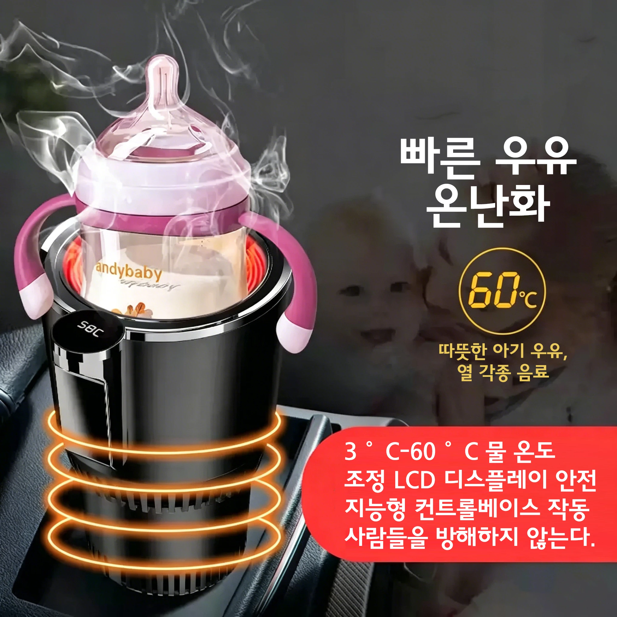 차량용 컵홀더 냉온장고 12V 차량용 냉장고 지능형 온도조절 휴대용 자동 음료 보온/보냉 컵