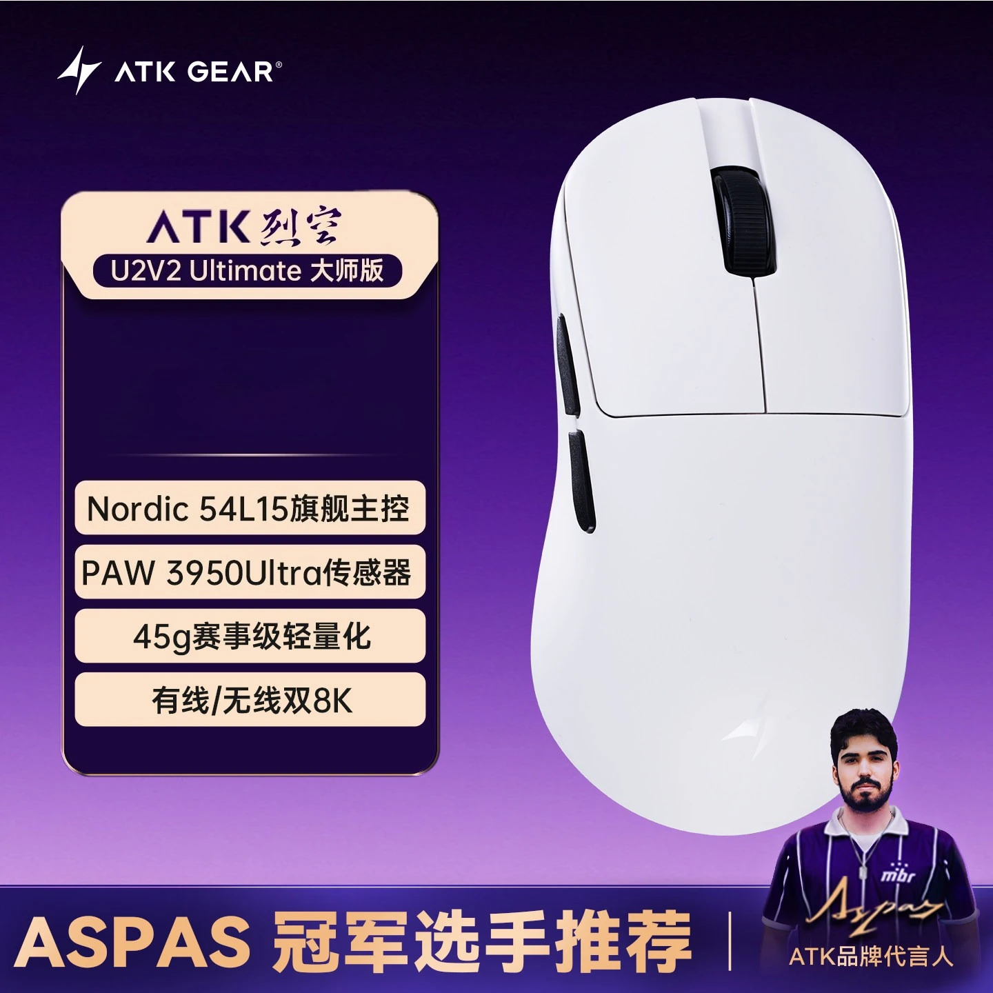 ATK Blazing Sky U2V2 Mouse Plus/Pro/Ultra/Ultimate Wireless