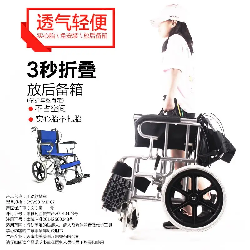 Wheelchair folding lightweight small portable elderly disabled people ultra-light breathable hand-pushed scooter