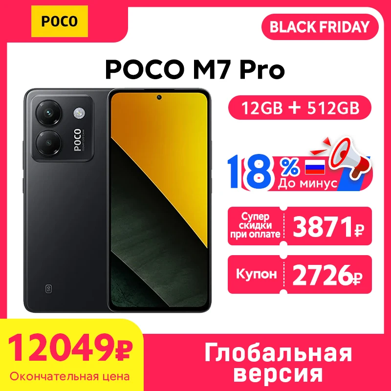POCO M7 Pro 5G Smartphone Global Version 8/12GB 256GB Dimensity