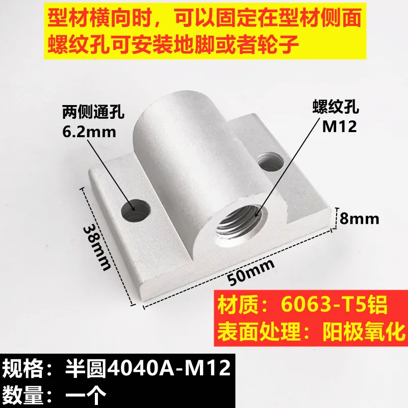 Caster Foot Cup Universal 303040404545 Wheel Fixing Piece Hoof Connector Connection Block