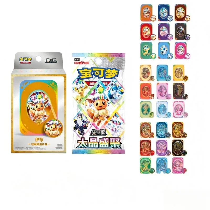 PTCG Pokémon simplified Chinese Scarlet Violet Terastal Festival ex SV9.5c Collection Box Trading Card Game  Storage Case Gifts
