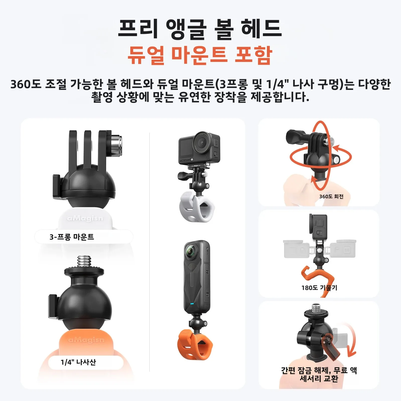 360도 회전 액션 카메라 홀더 퀵 릴리즈 흔들림 방지 실리콘 탄성 마운트 (고프로, DJI 액션, 인스타360, 자전거, 오토바이용)