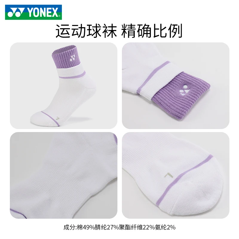 YONEX Professional Badminton Socks Durable Thick Bottom Non-slip Breathable Towel Socks Men Women Mid-tube