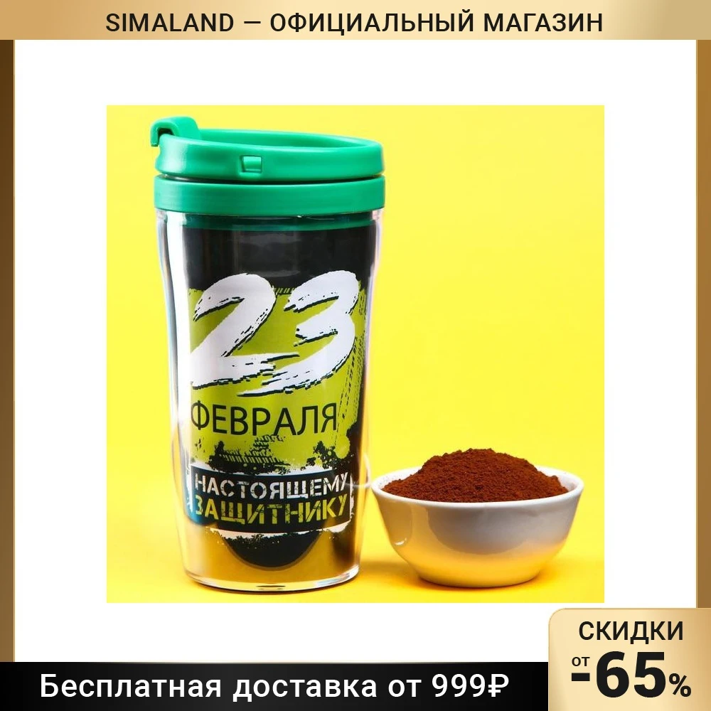 Кофе в термостакане 250 мл молотый