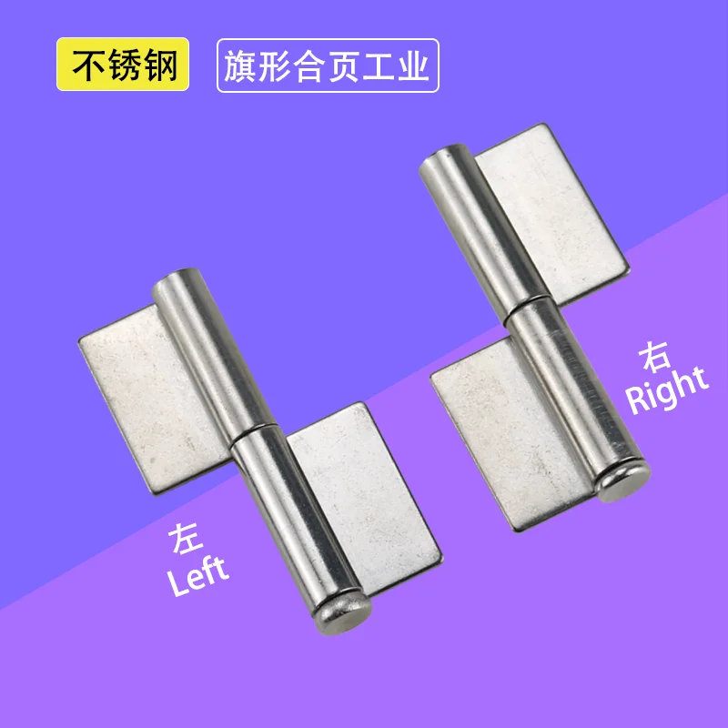 304 Stainless Steel Detachable Non Hole Weld On Hinge For Industrial Machinery Equipment Cabinet Door Concealed Flag Hinge