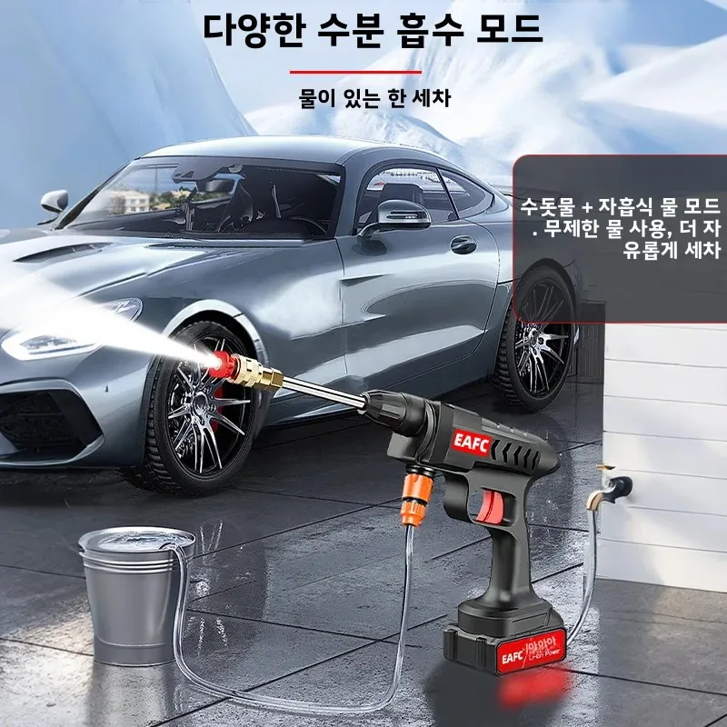 무선 고압 세차기 300W 60Bar 자동 세척 폼 발생기 물총 스프레이 클리너 세차기