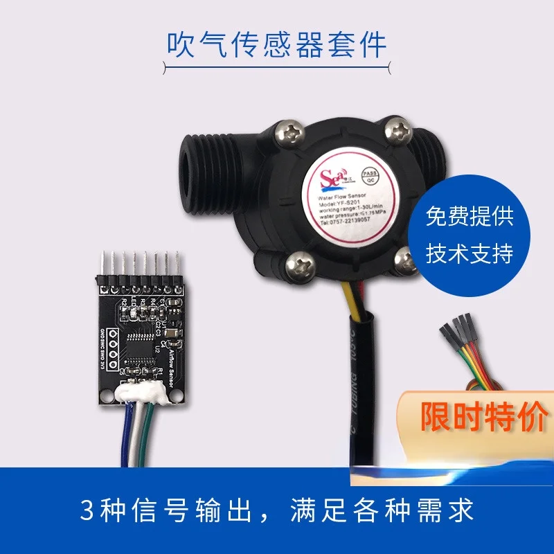 

Blowing Sensor, Airflow Secondary Development Module, Breathing Light, Light Interactive Induction Device, Blowing Light