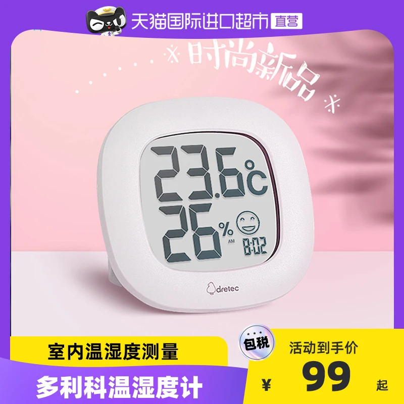 Dretec Dorico electronic temperature and humidity meter indoor thermometer  home baby import - AliExpress