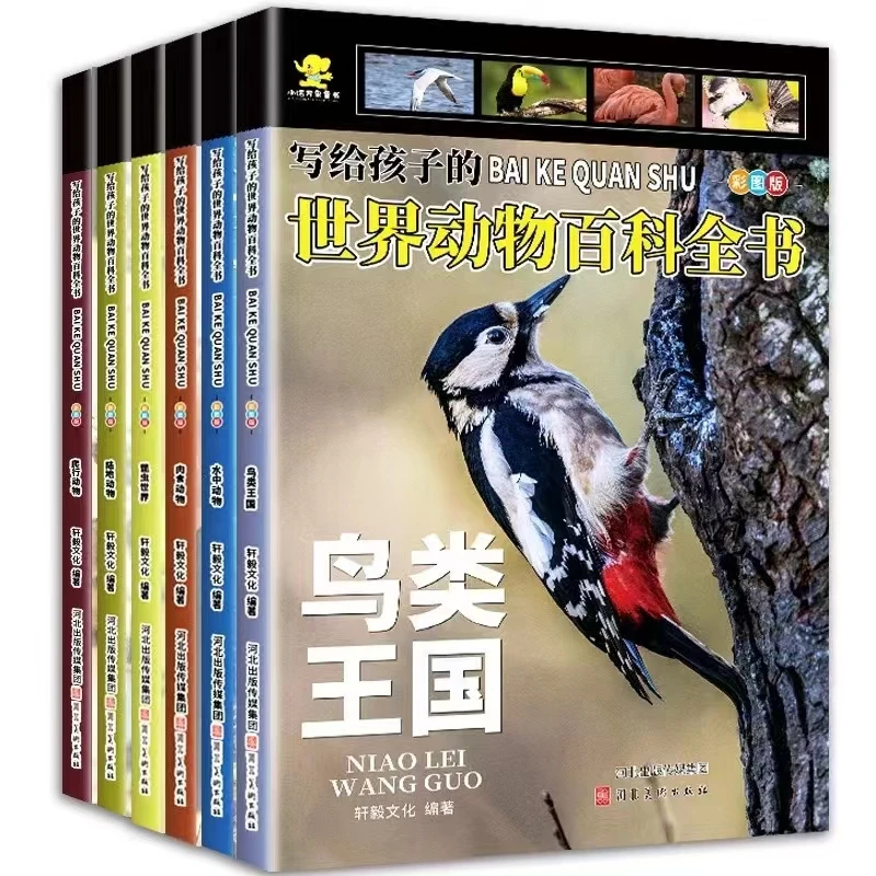 

World Animal Encyclopedia for Good Words Primary School Extracurricular Books Color Pictures Phonetic Popular Science Books