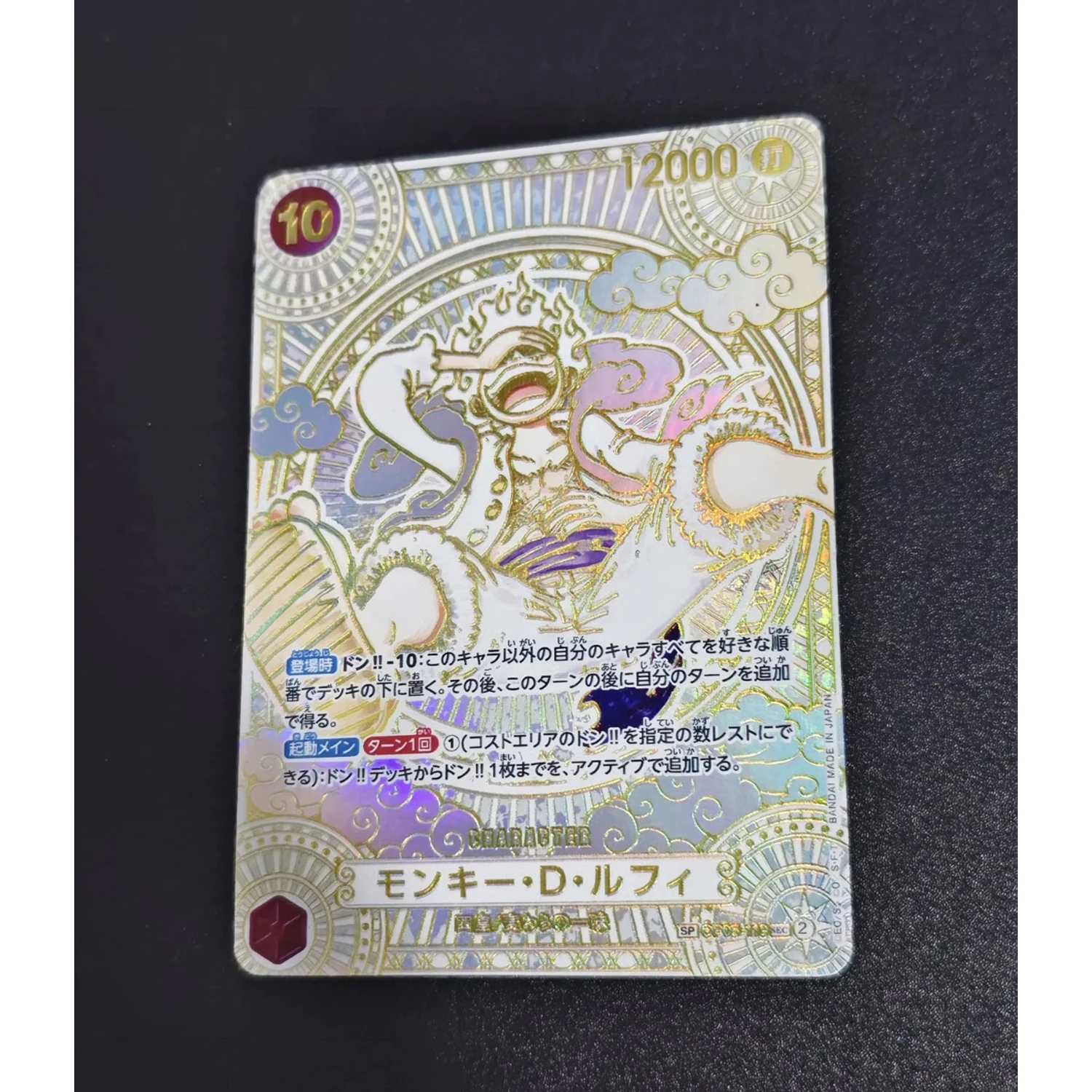ONE PIECE Diy Self Made Gold Silver Nika Luffy Color Flash