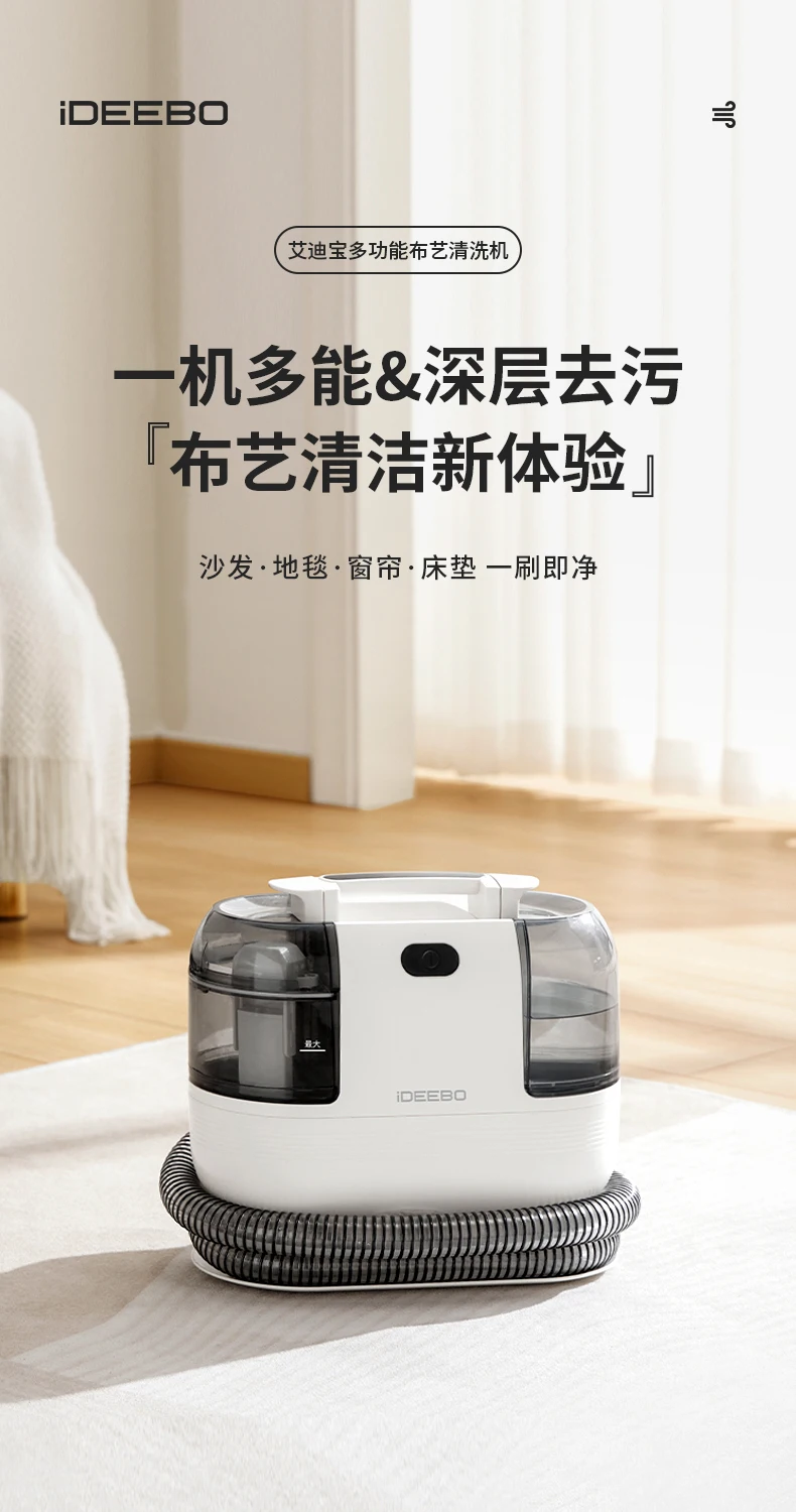 https://ae01.alicdn.com/kf/S8a8d41a66610432aa7ac7593538e9d8a2/10000PA-Ideebo-Fabric-Cleaning-Machine-Household-Spray-and-Suction-Integrated-Sofa-Carpet-Mattress-Cleaning-Machine-Artifact.jpg