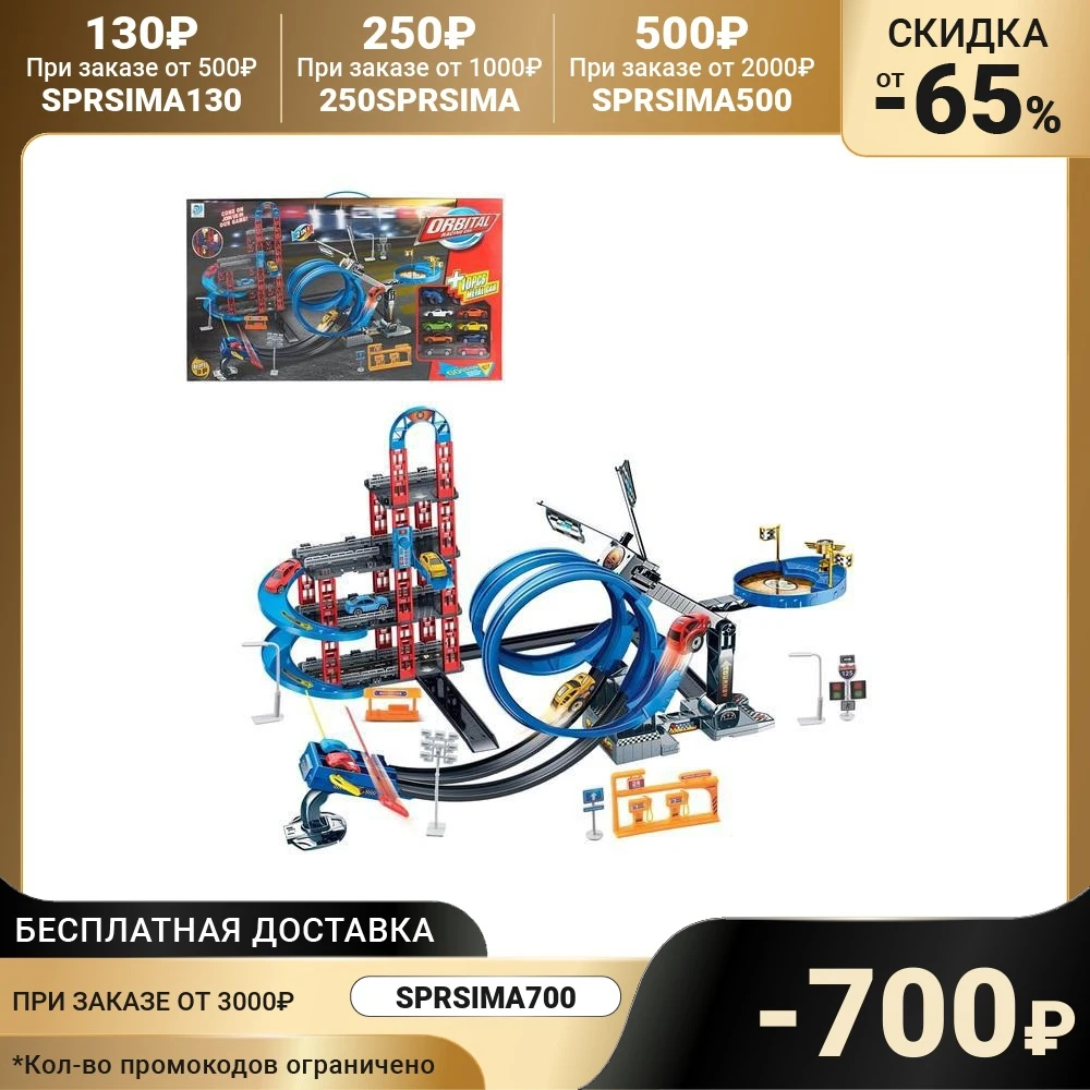 Автотрек-парковка Мега Паркинг с запуском 2 в 1 10 машинами | Игрушки и хобби