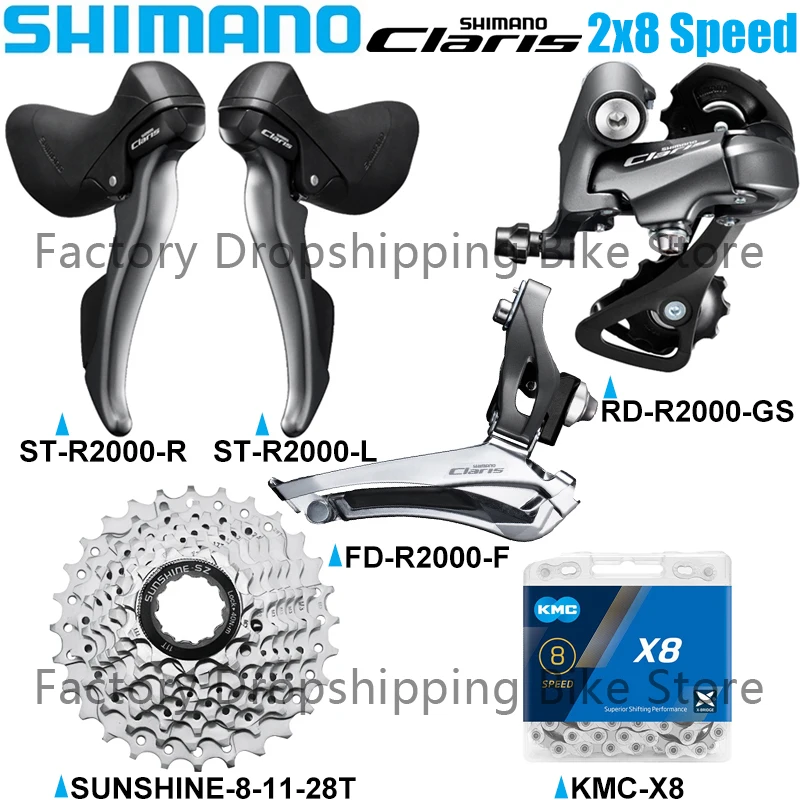 Shimano ClarisR2000 グループセット シマノclaris R2000 2 × 8スピードロードバイク自転車3個