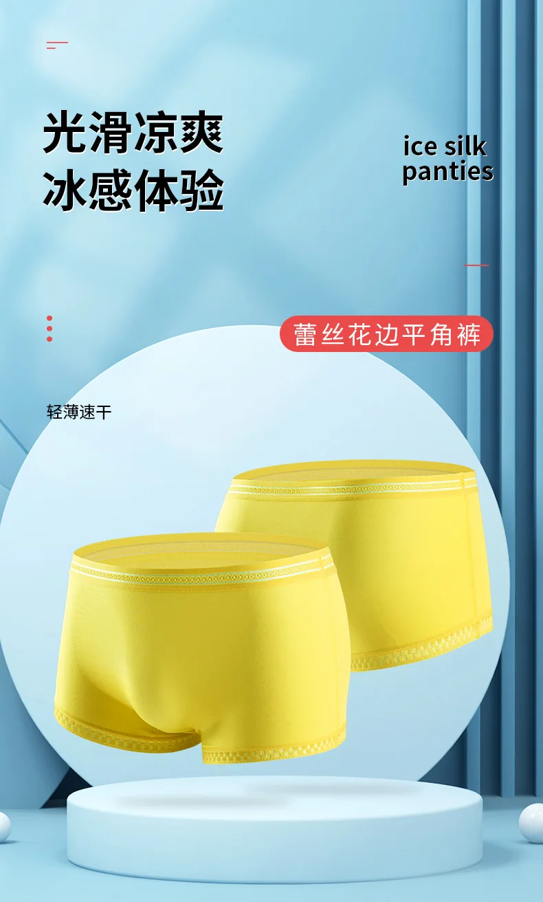Description Picture 2 of itemHot Selling Ice Silk Men Underwear Seamless Transparent Boxer Shorts Ultra-thin Breathable Comfortable Panties Men's Boxers