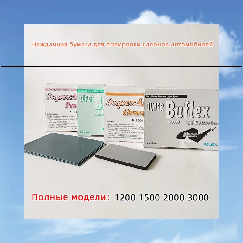일본산 KOVAX 사포, 240-3000 그릿 미세 연마지, 자동차 퍼티 연마 스프레이 페인트 표면 광택 수리 도구