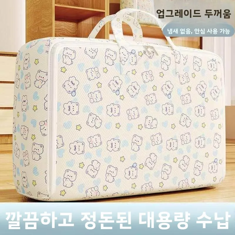 대용량 내구성 방수 직조 여행 가방, 학생 의류 이불 보관 정리용 삼각형 모양 짐 싸기 가방