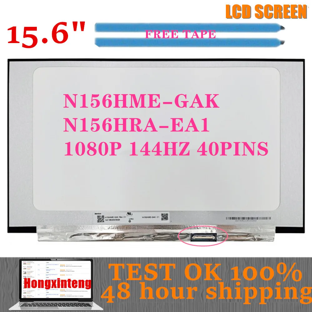 Painel de Tela Led Lcd Ips N156hra-ea1 Rev 156 Venda Quente c1 Fit N156hme-gak Edp 40 Pinos 144hz Fhd 1920×1080 sem Furo do Parafuso