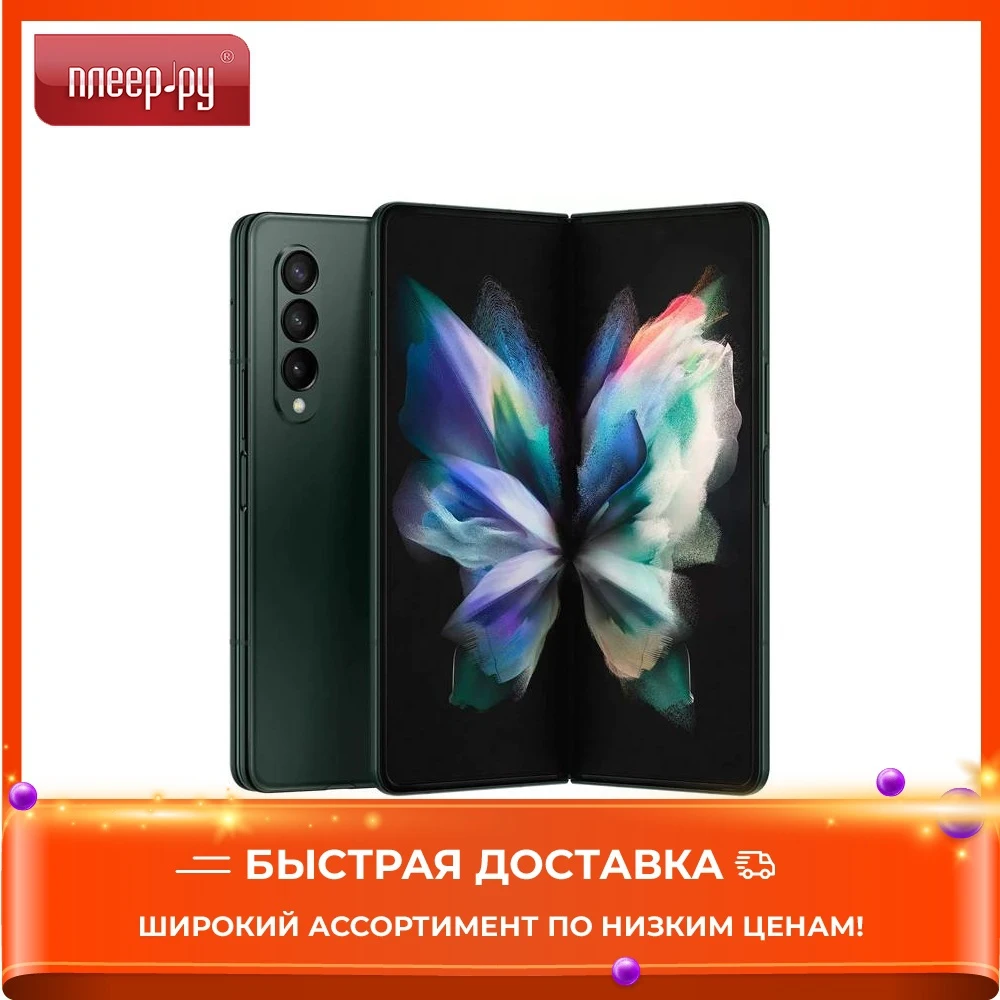Сотовый телефон Samsung SM-F926B Galaxy Z Fold 3 12/256Gb |