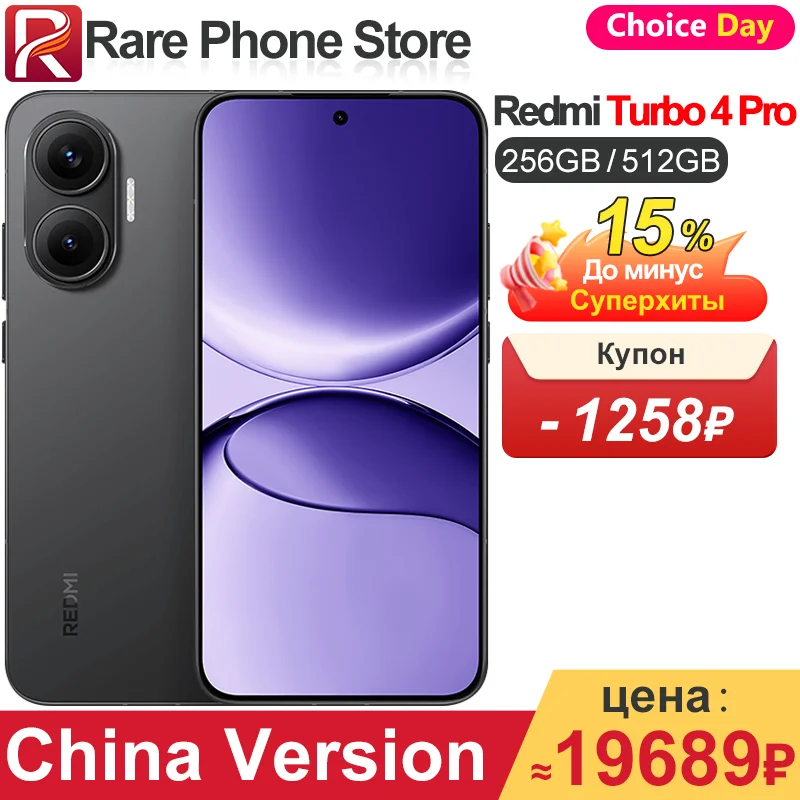 China Version Redmi Turbo 4 Pro 256GB/512GB Snapdragon 8s Gen 4