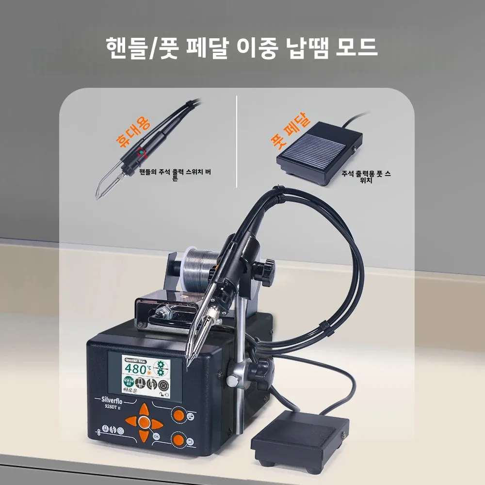 Silverflo 110W 자동 주석 공급 납땜 스테이션 빠른 가열 솔더 공급 용접 기계 발 및 손 듀얼 모드 수리 도구