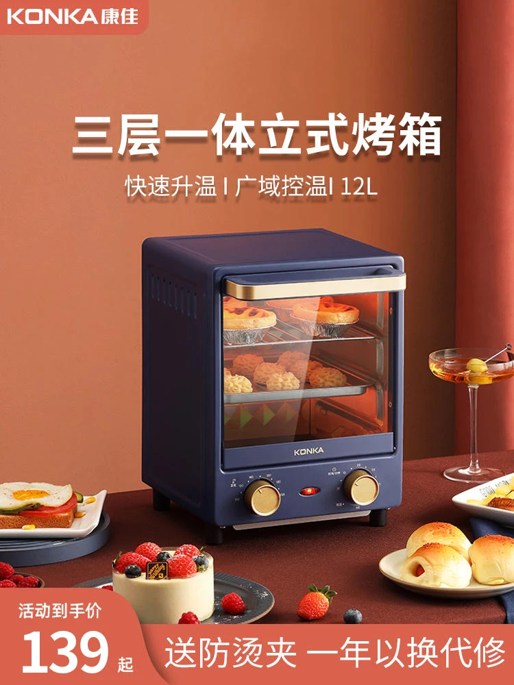 Konka electric oven household vertical mini fully automatic, multifunctional baking and baking integrated oven KAO-L12 800W220V