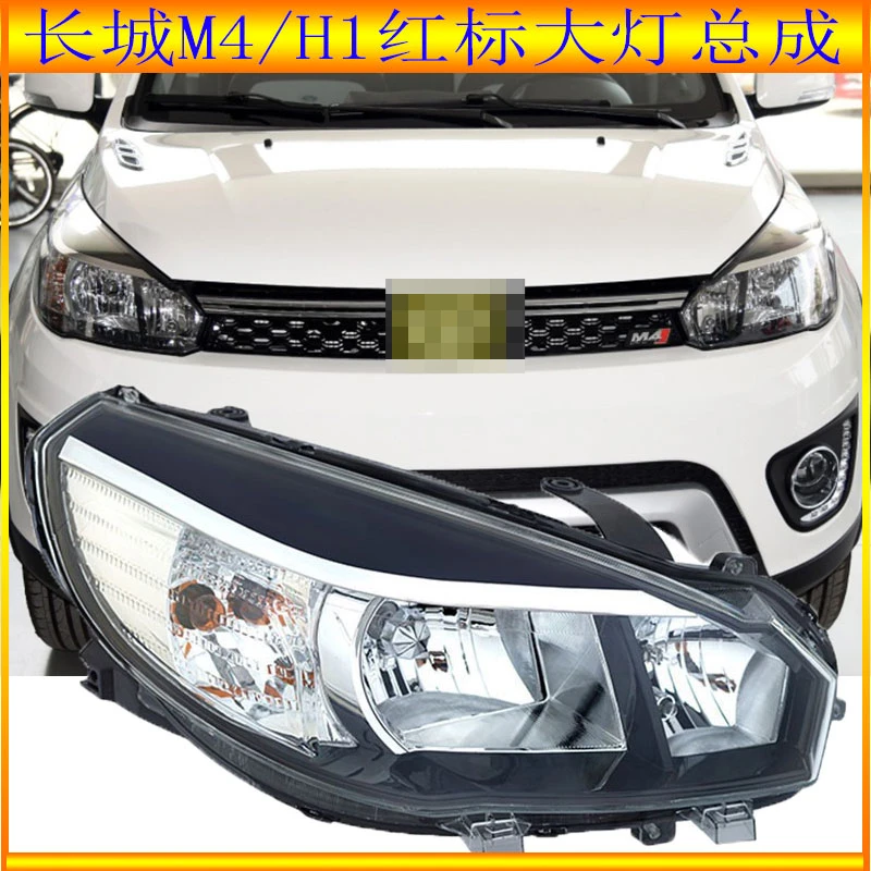 

Галогенная лампа-абажур для great wall m4, автомобильные запчасти