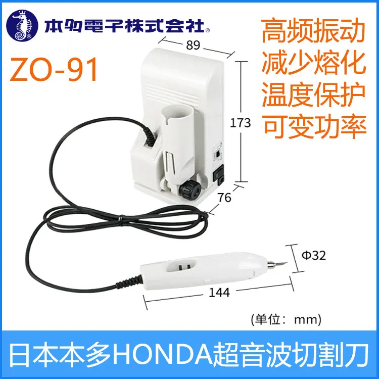 Express ZO 91 Ultrasonic Cutter White Echo Tech HONDA AC 100 - 240 V