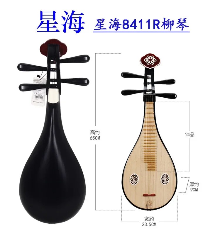 Liuqin Xinghai hardwood small pipa Chinese string instrument