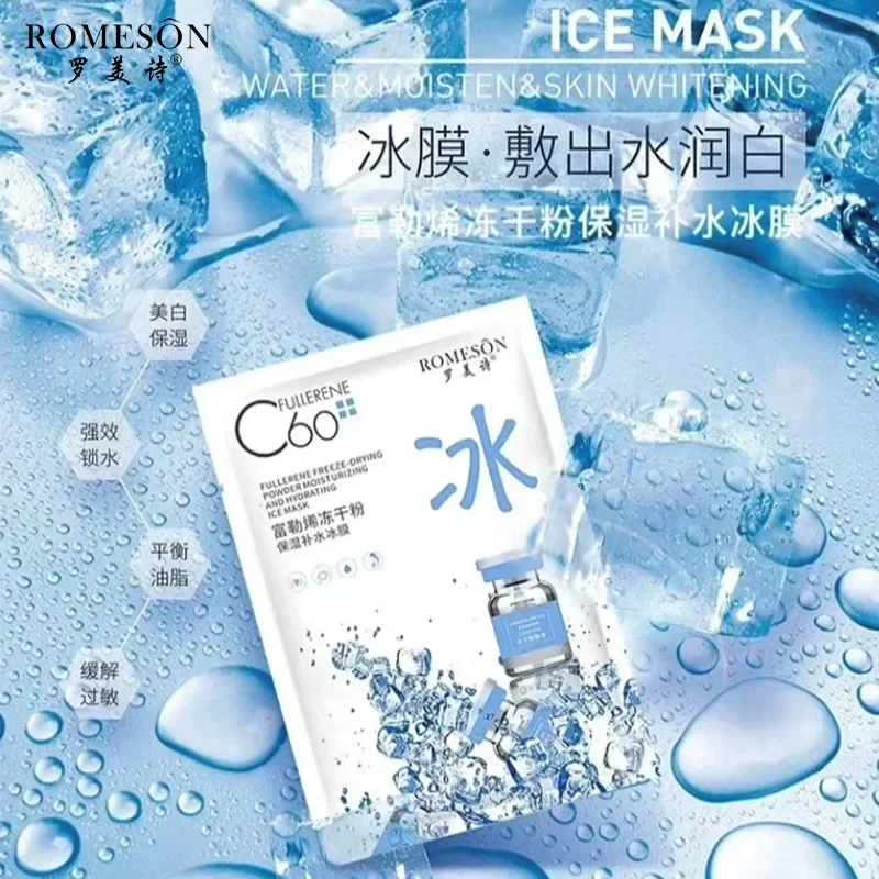 

1 Box of 10 Pieces C60 Ice Film Fullerene Freeze-dried Powder Moisturizing Facial Mask Moisturizing Luo Meishi Ice Film