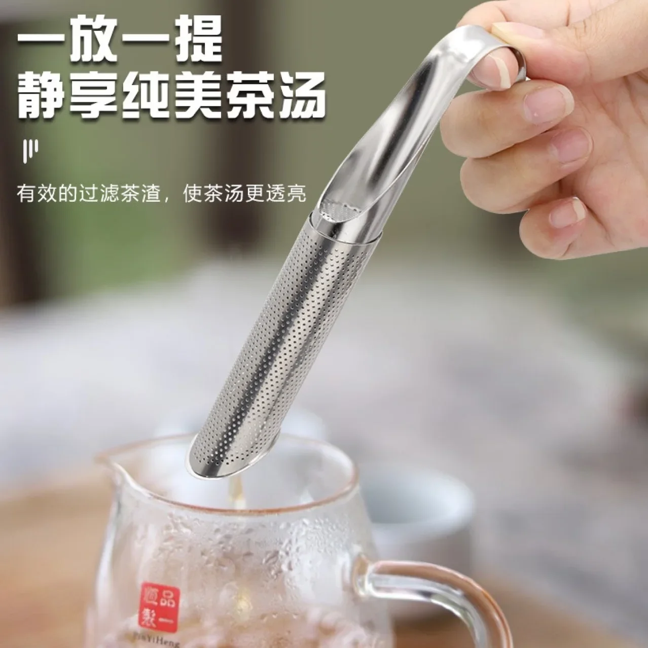 304 Stainless Steel Tea Strainer tea Water Separator tea Filter pipe Type Hanging Handle Kitchen Accessories