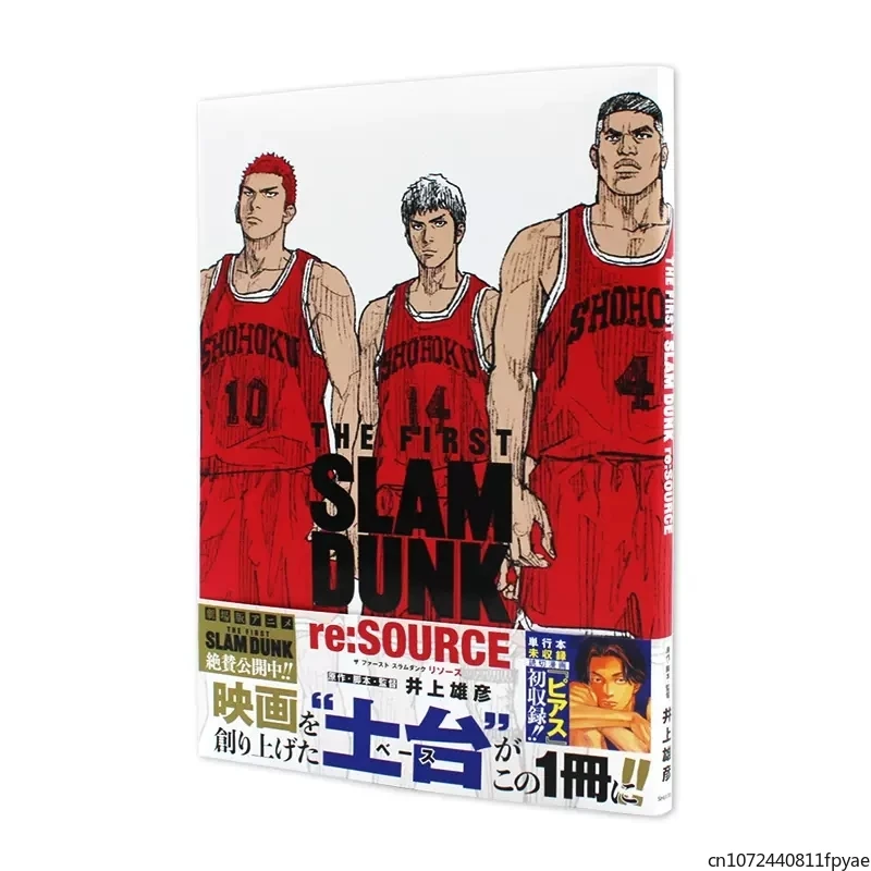 Versione Giapponese Il Primo Slam Dunk Re:Source Comic Slam Dunk Master Movie Version Formula Collection Album Book