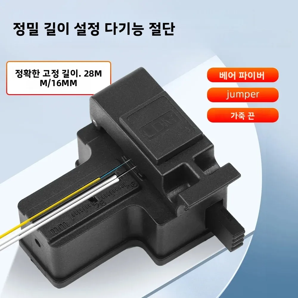 나탈링크 미니 광섬유 절단기 고정밀 광섬유 커터 자동 도구 리턴 FTTH 냉접속 ABS 광섬유 도구