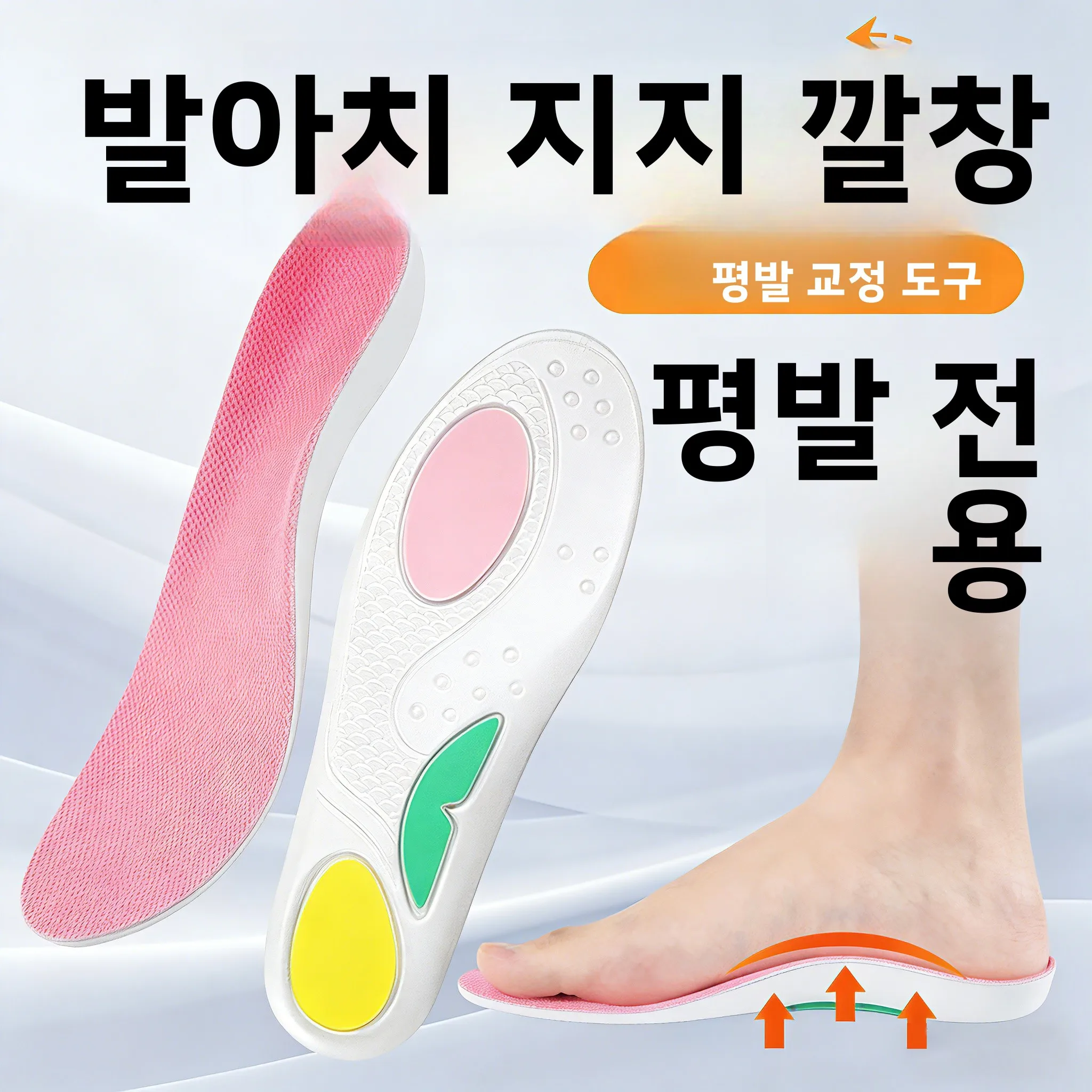 전문가용 웨일 아치 서포트 인솔 부드럽고 탄력 있는 통기성 땀 흡수 사계절용 남녀 스포츠 신발 인솔