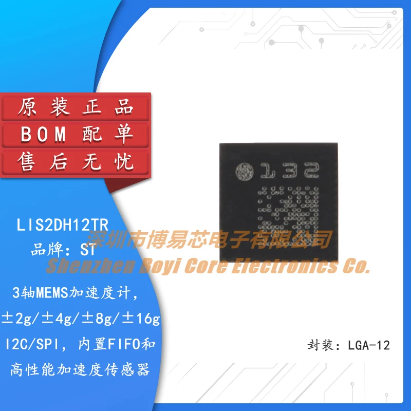 

Original genuine LIS2DH12TR LGA-12 3-axis MEMS accelerometer motion sensor chip