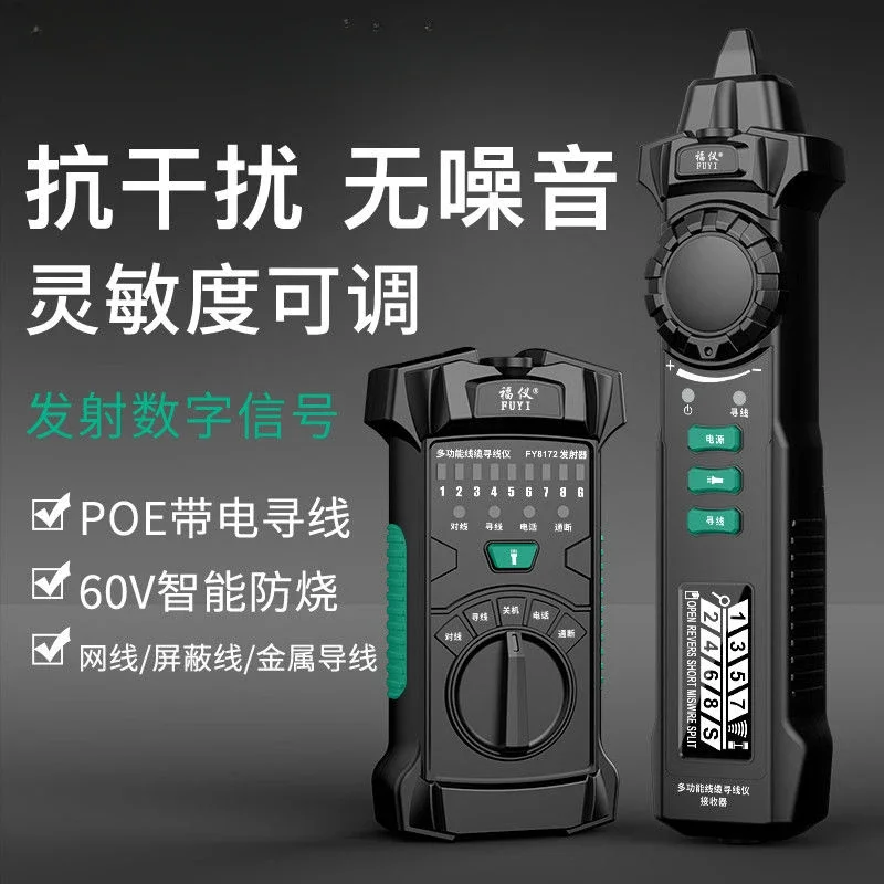 Network Line Finder POE Live Multifunctional FY8172 Line Patrol Instrument Measurement Network Anti Interference Searching