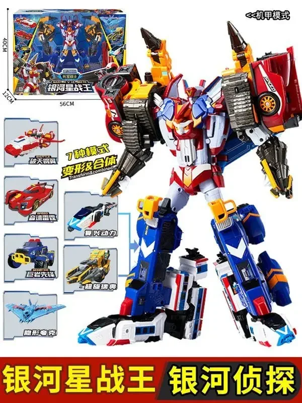 【新品未開封】トボットV マスターV 6体合体(全合体)セット 新品未開封】トボットV マスターV 6体合体(全合体)セット