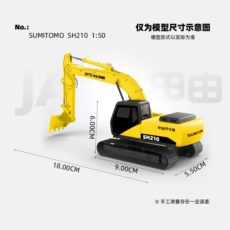 SUMITOMO SH210 1/50スケールモデル SUMITOMO Sumitomo SH210-6