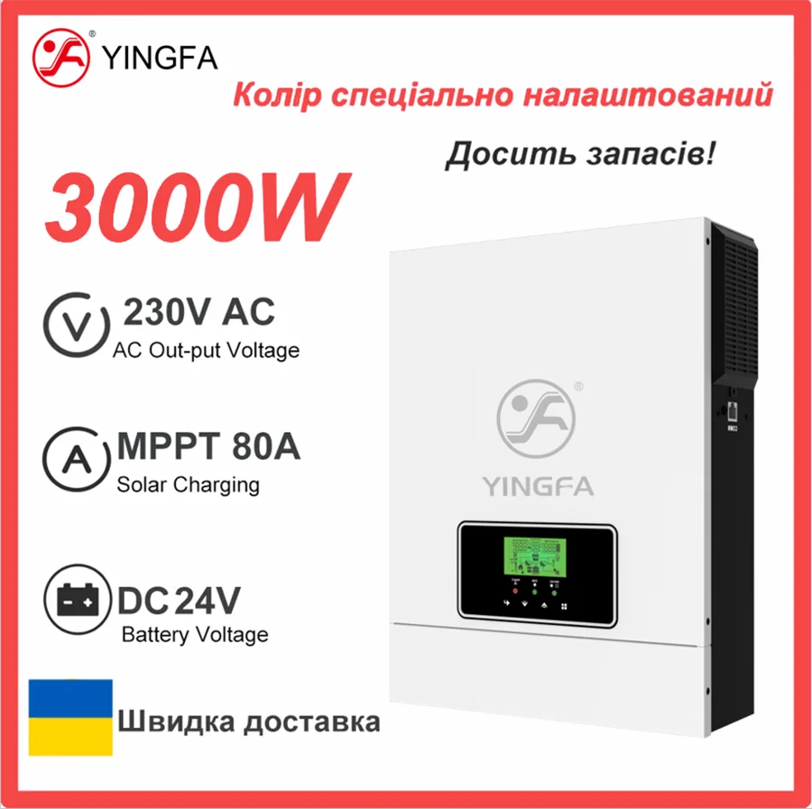 YINGFA Single Phase 3kW European Standard Low Voltage Power Energy Storage Off Grid 3000W Solar PV Inverter YF3K-LEL-1F