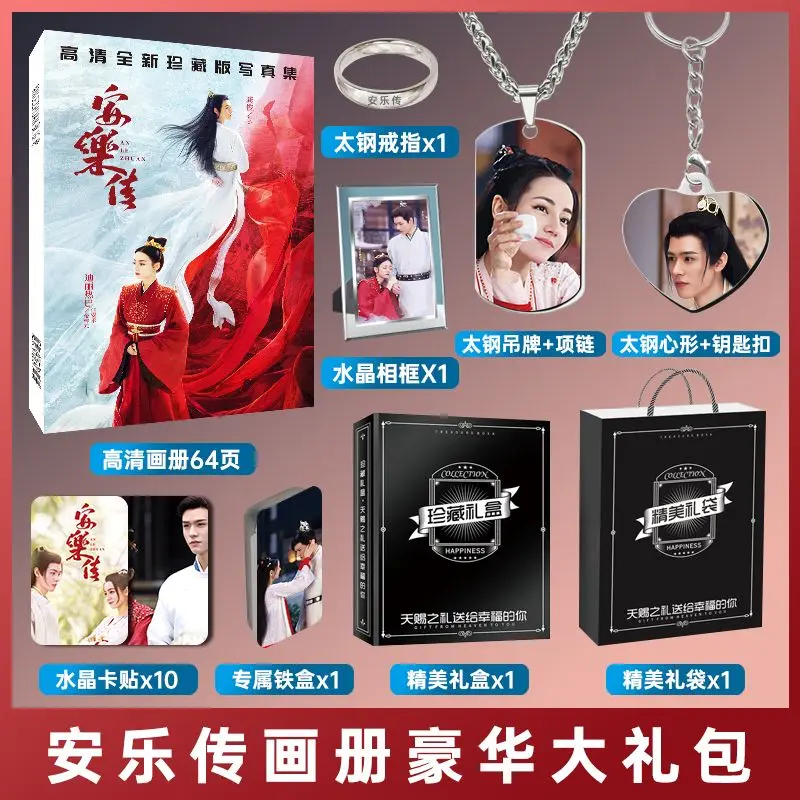 

Chinese Drama The Legend of An Le Zhuan Ren Anle Han Ye Di Li Re Ba Photo Album Poster Photo Picture Book Keychain Necklace