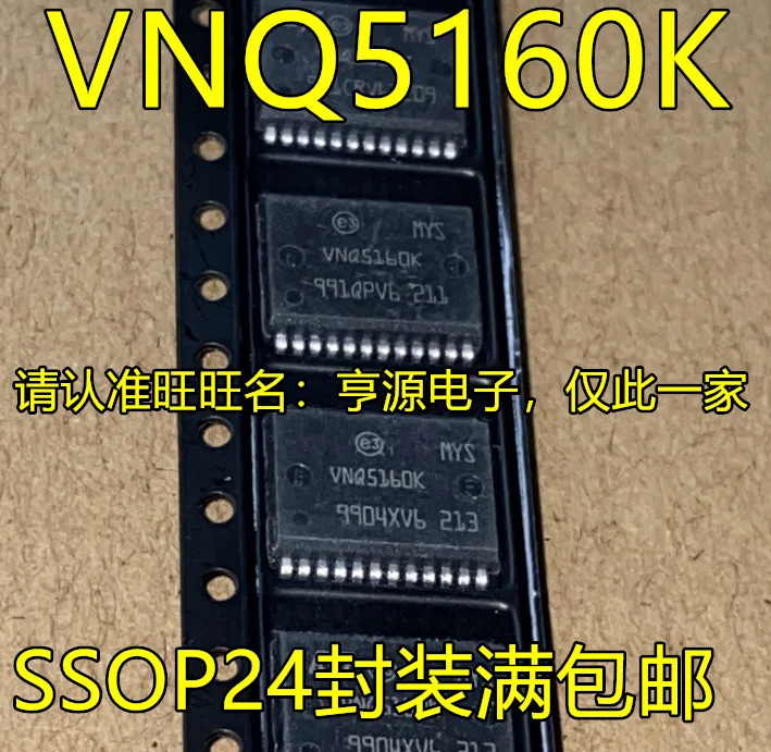 パイロットチップvnq5160k-vnq5160ktr-e個オリジナルの自動車用ブリッジドライバー